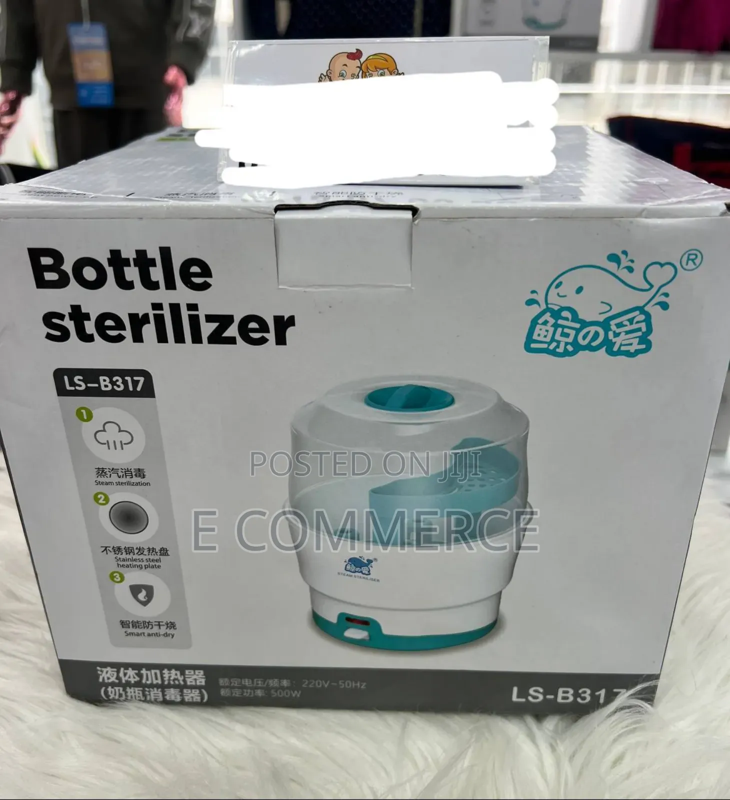 የጡጦ መቀቀያ(Disinfector)