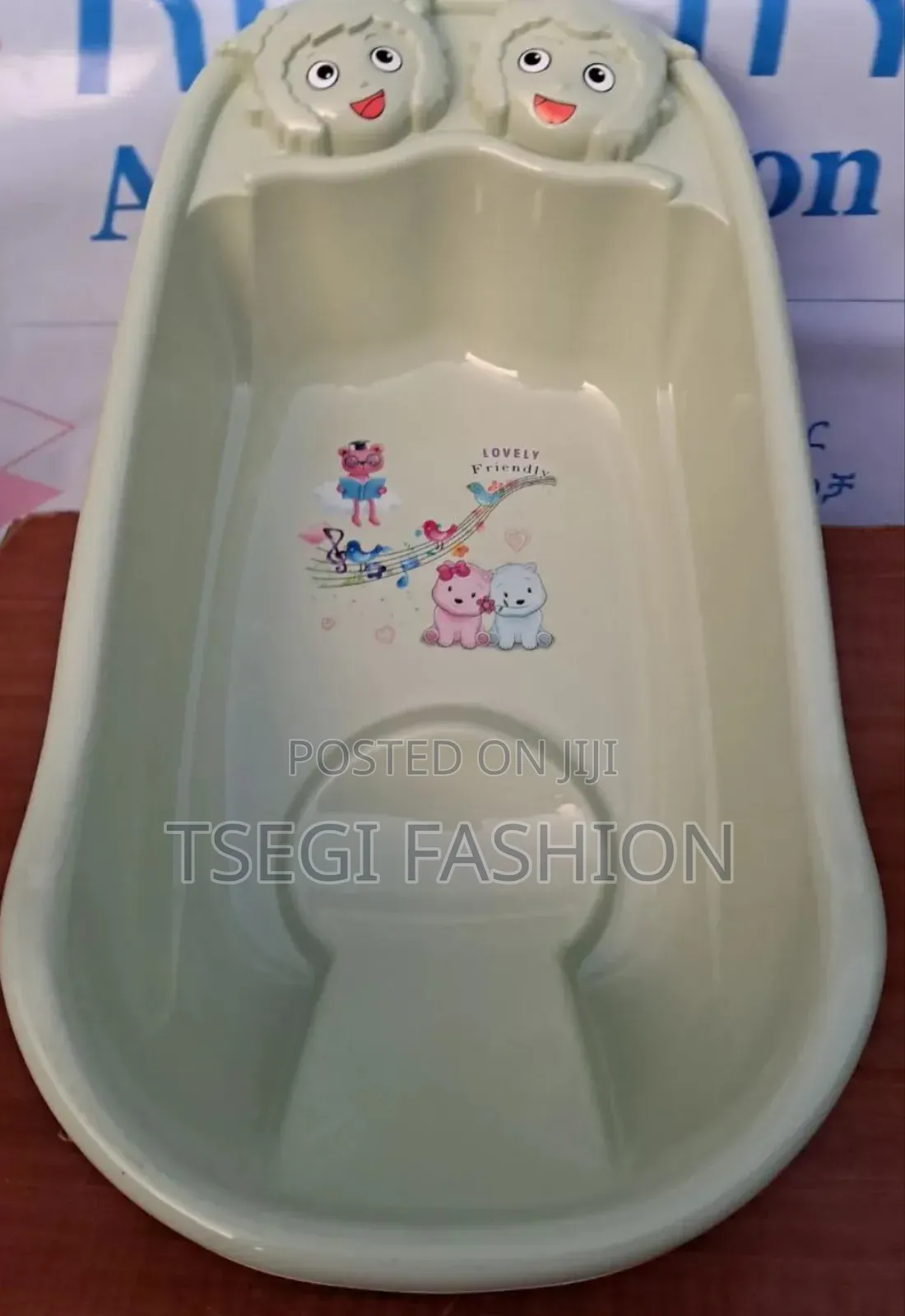 Baby Bath Tub (የልጆች ገላ ማጠቢያ)