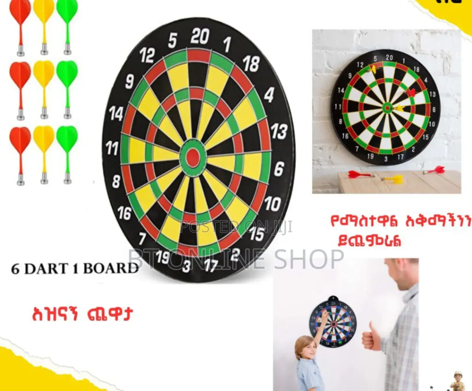 ማግኒትክ ዳርት / Safety Magnetic Dart