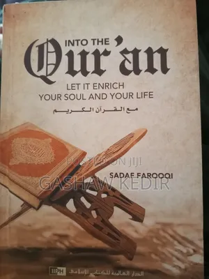 Into The Quran