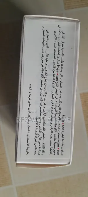 Original Kojie San Skin Lightening Soap