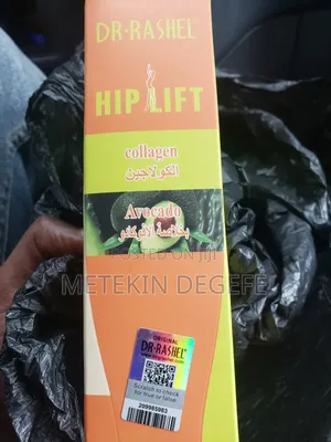 ዳሌ ለማሳደግ ትፈልጋለሽ