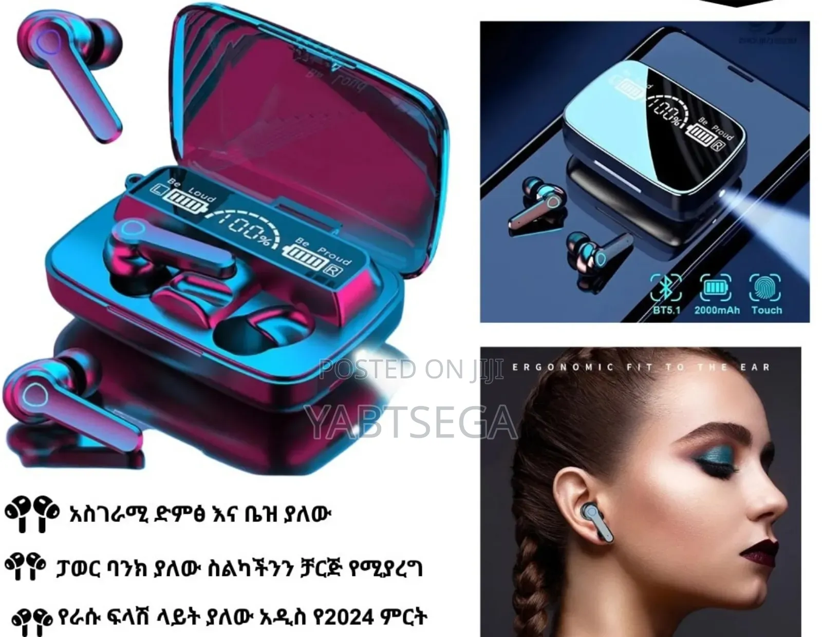 m19 ፓወር ባንክ እና ፍላሽ ላይት ያለው የጆሮ ማዳመጫ