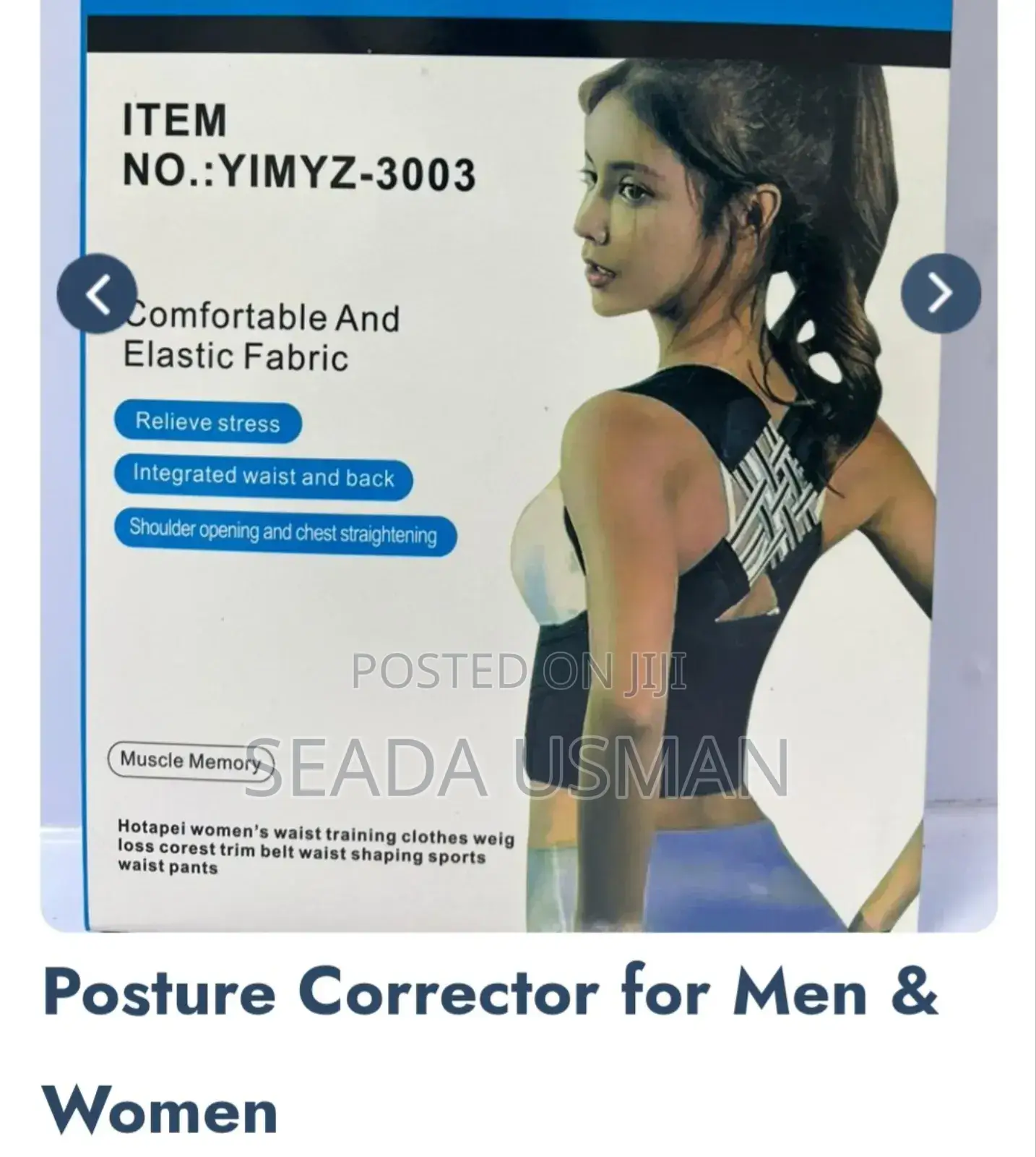 የአንገት፣የትከሻ እና የወገብ ህመምን የሚቀርፍ