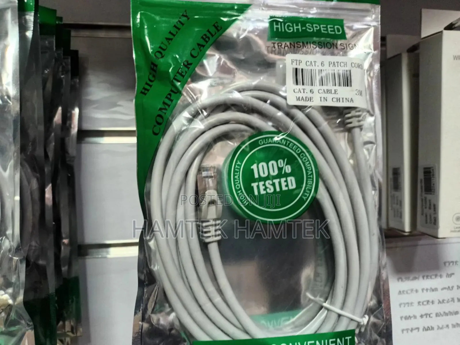 Computer Cable