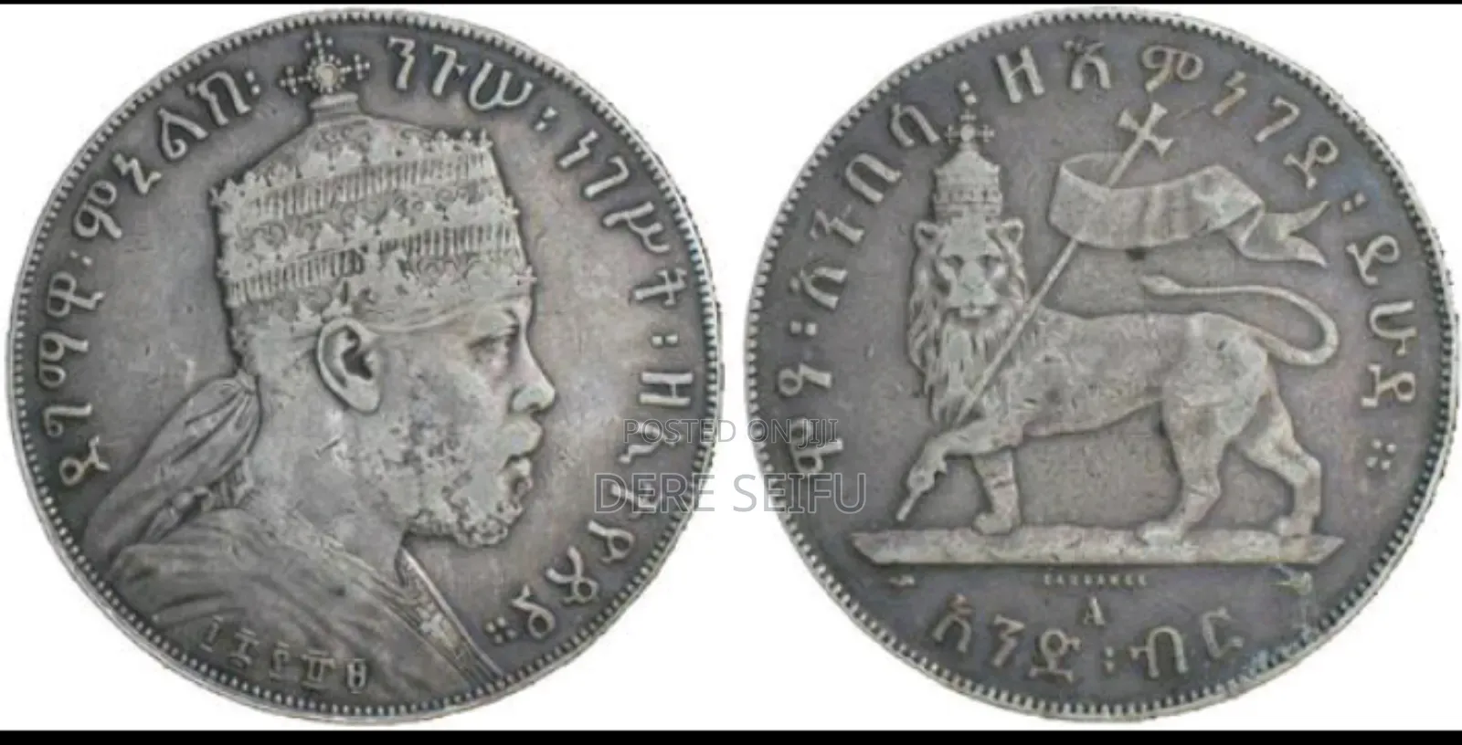 Antique Ethiopian Coin