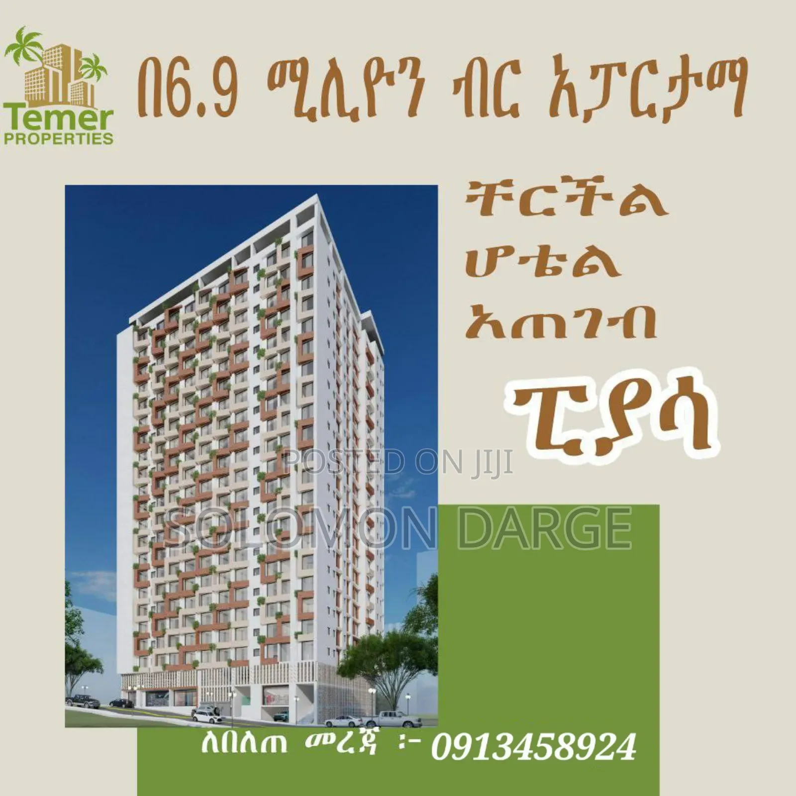 2bdrm Apartment in Temer Real Estate, Arada for sale