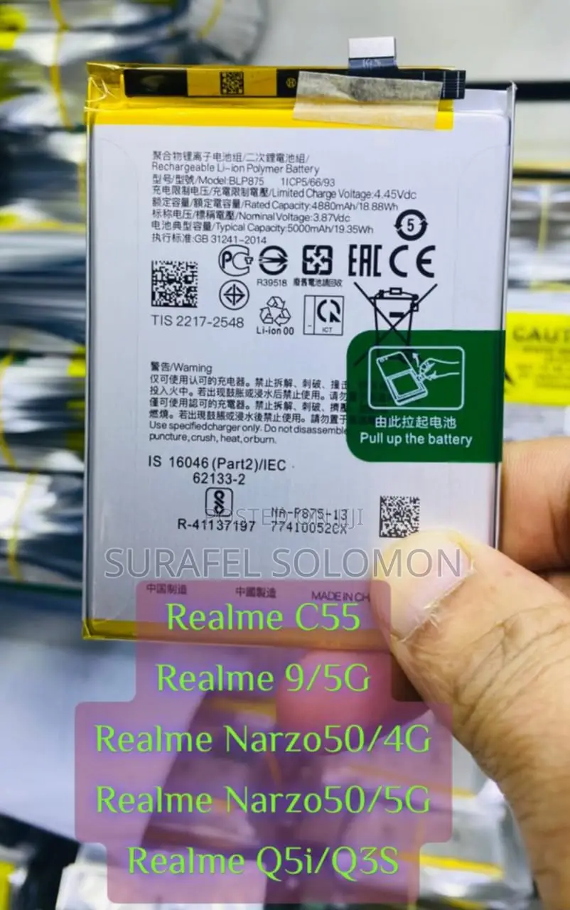 All Mobail Battery's