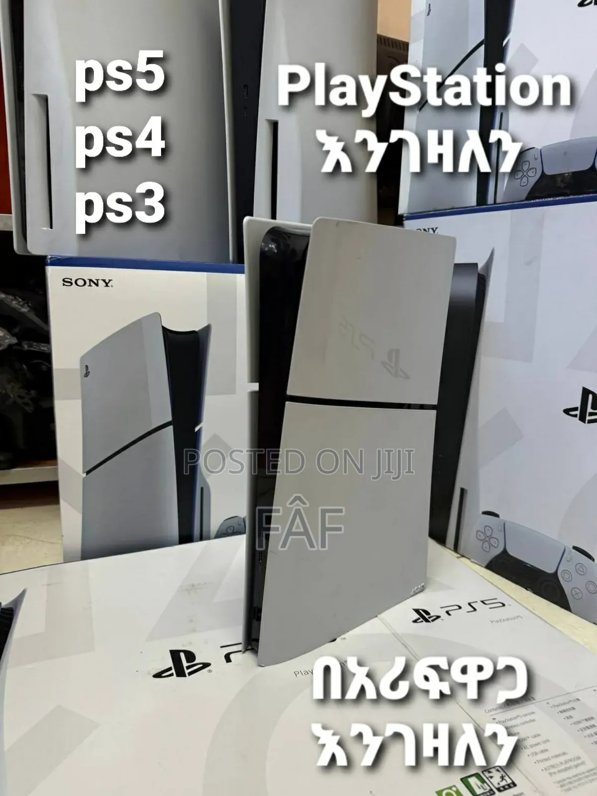 Playstation እንገዛለን