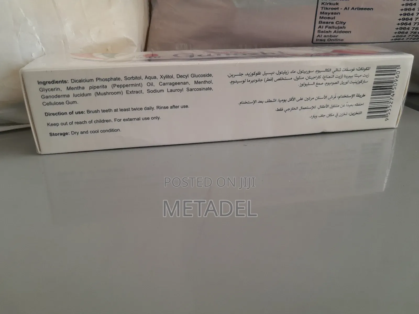 Plus Ganozhi የመሽሩም ጥርስ ሳሙና