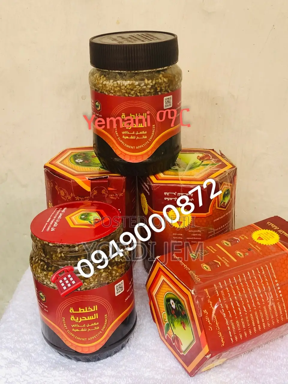 ቅጥነትሽ አሳስቦሻል