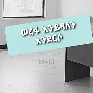 Photo - ወረፋ በተለያዩ ቦታዎች ላይ እንይዛለን