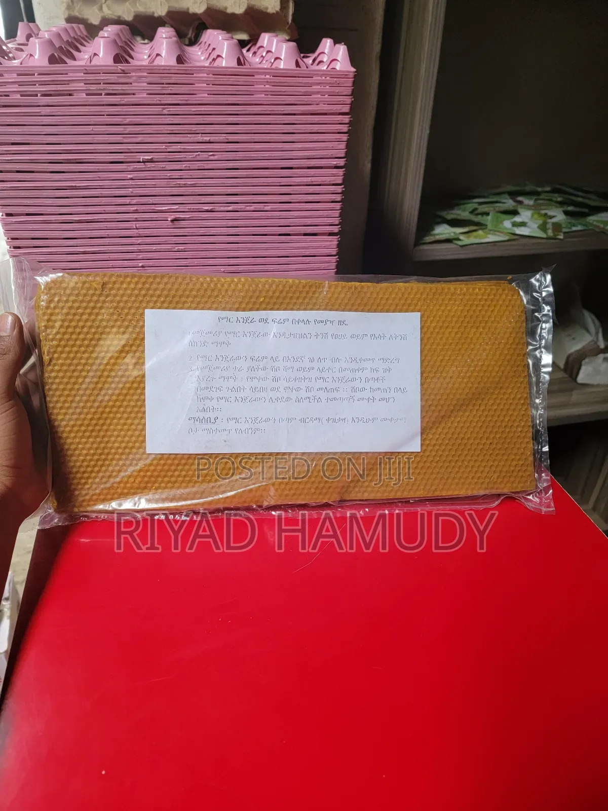 የማር የተጋገረ ሰም