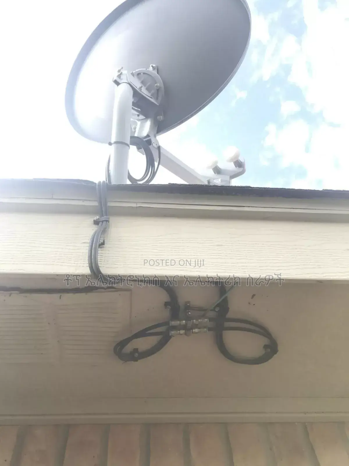 CMC ሳተላይት ዲሽ ሶልዩሽን