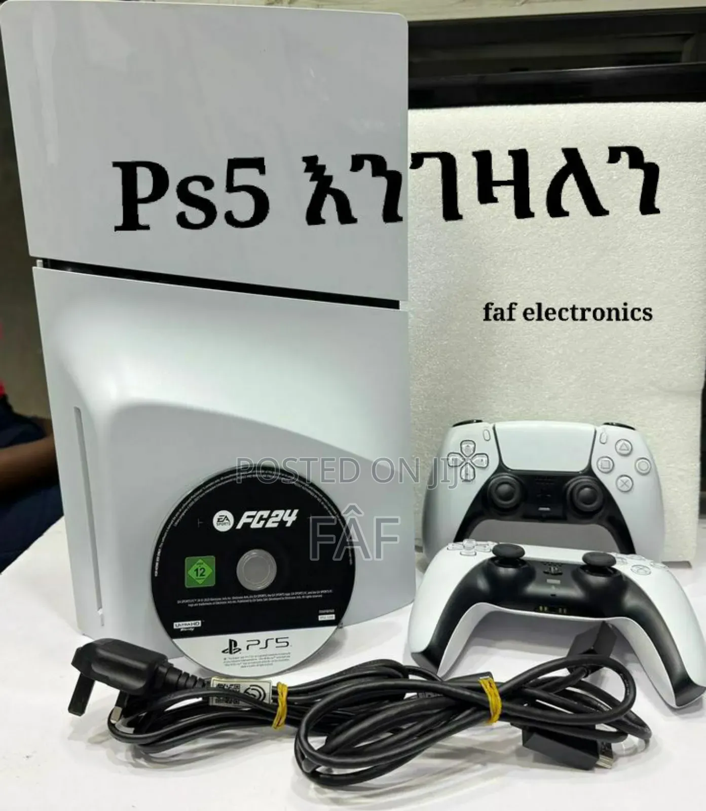 Ps5 እንገዛለን