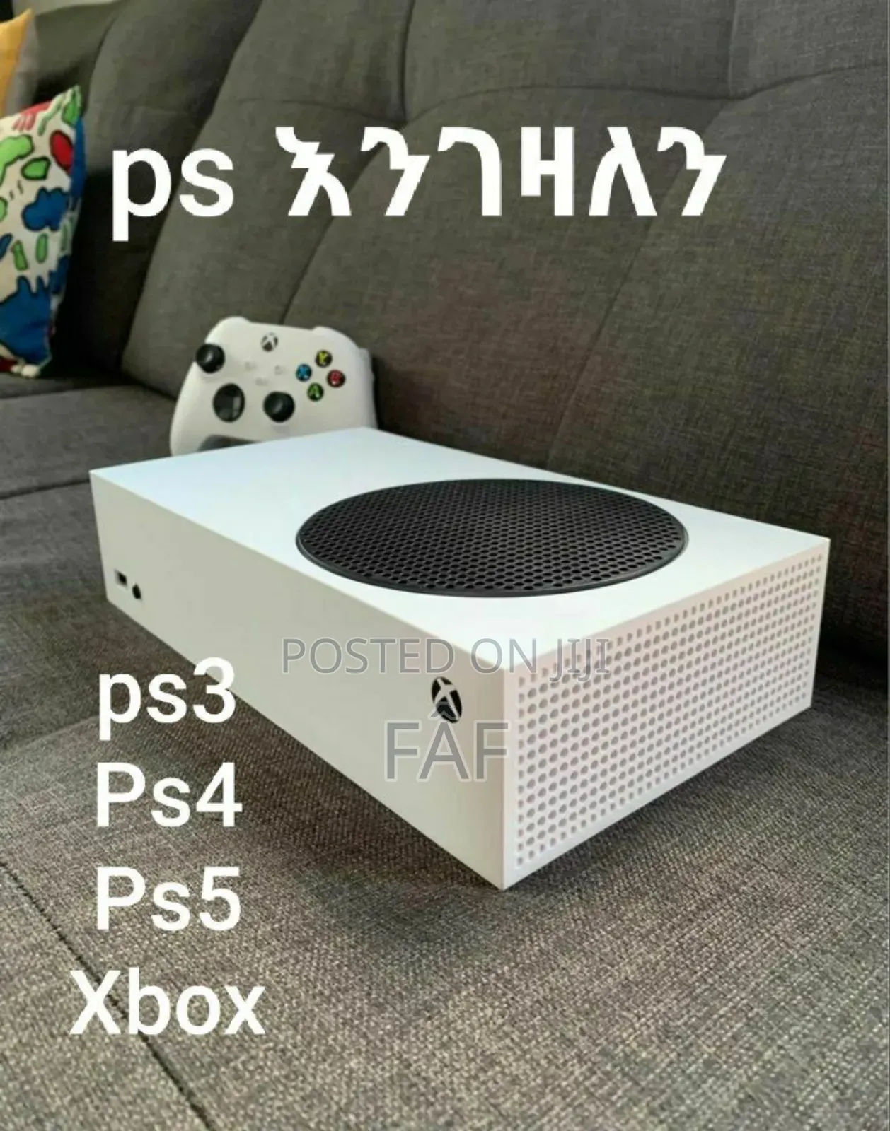Xbox እንገዛለን