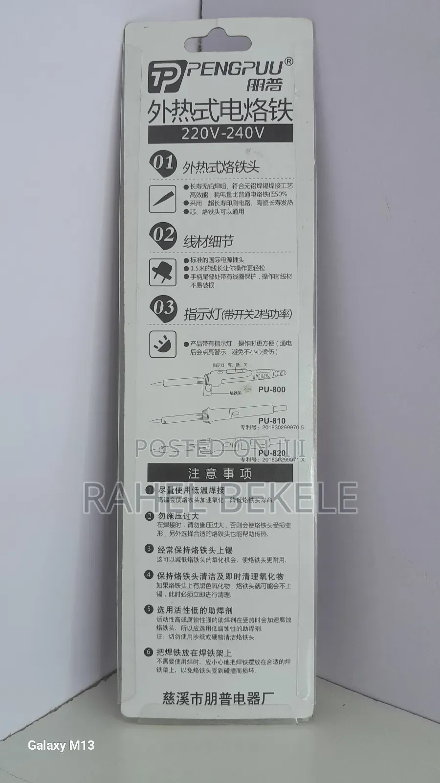 Pengpuu 60w Electric Soldering Iron