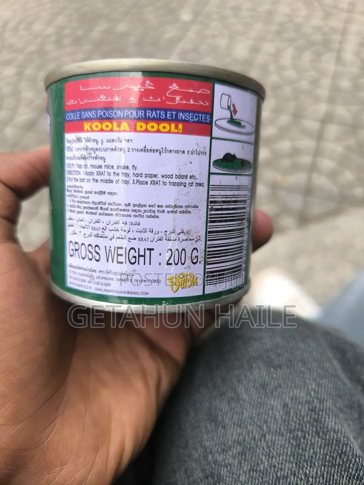 X-rat Mouse Trap Glue አይጥ ማጣበቂያ ማስቲሽ