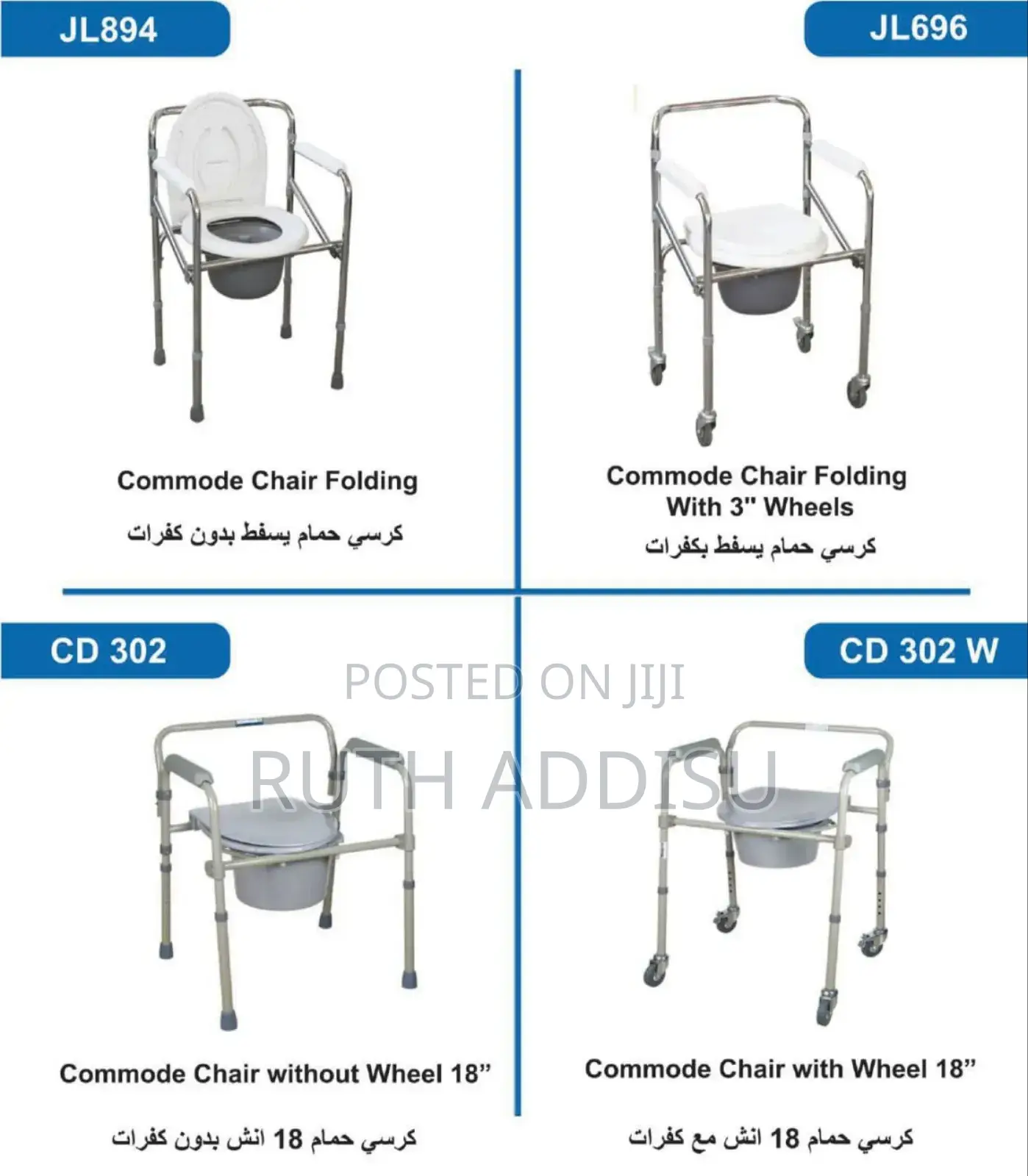 Toilet Chair吧坐commode Chair銳意poty Chair當地toilet Seat Medical