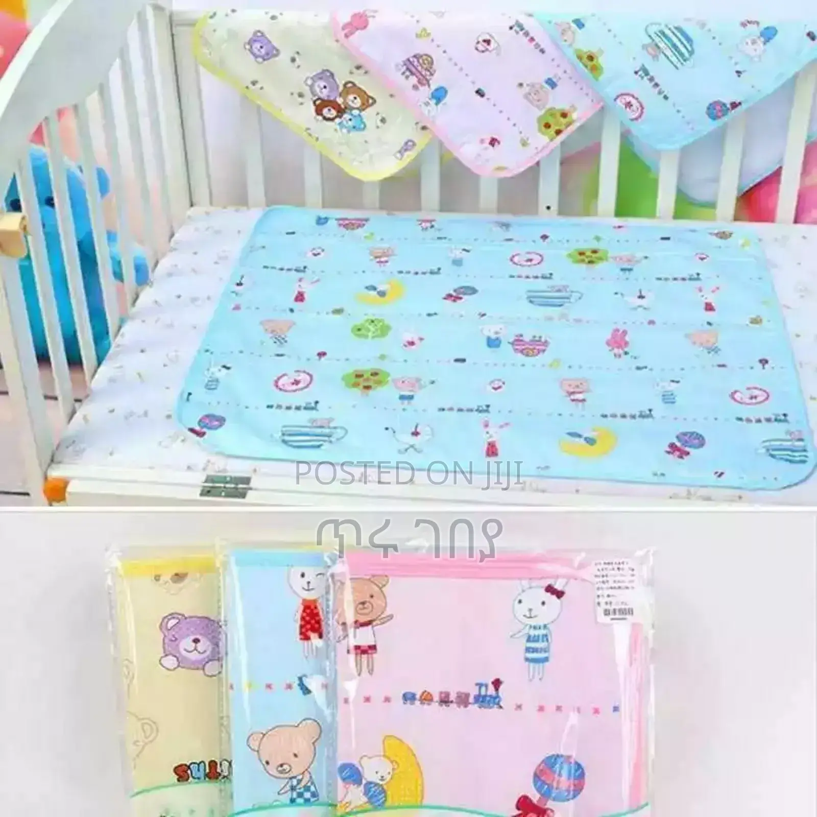 የሕፃን የሽንት ምንጣፍ Baby Urine Mat