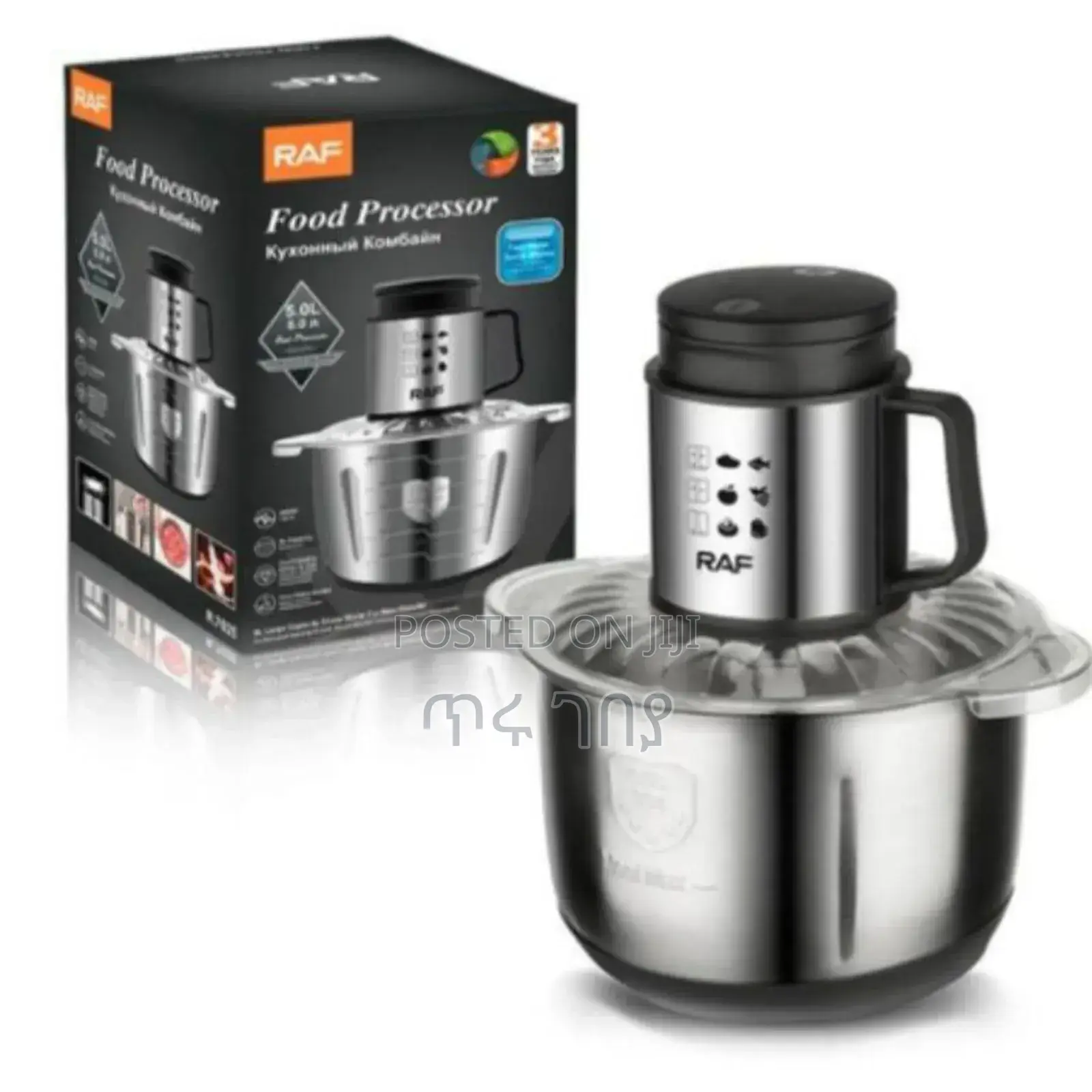 Raf Food Processor መፍጫ ማቀነባበርያ