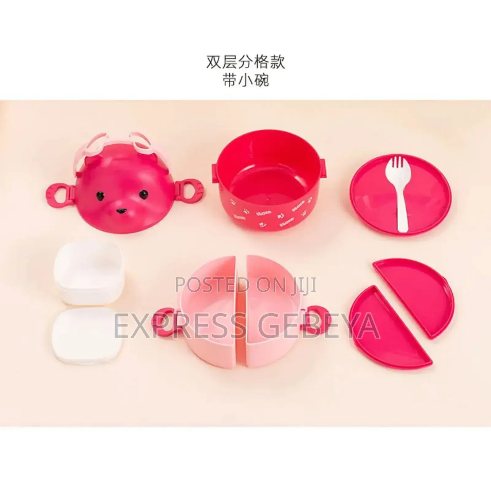 Bear Cartoon Lunch Box
