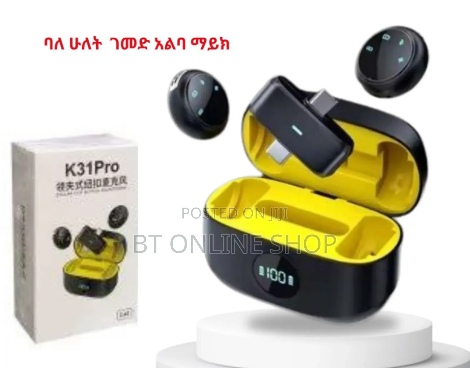 Pro ባለሁለት ገመድ አልባ የድምፅ መቅጃ