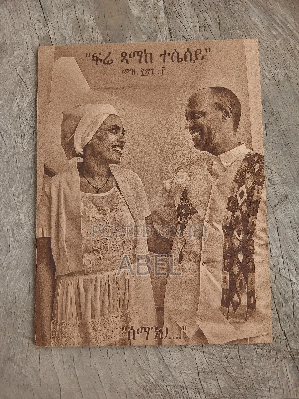 Photo Engraved on MDF