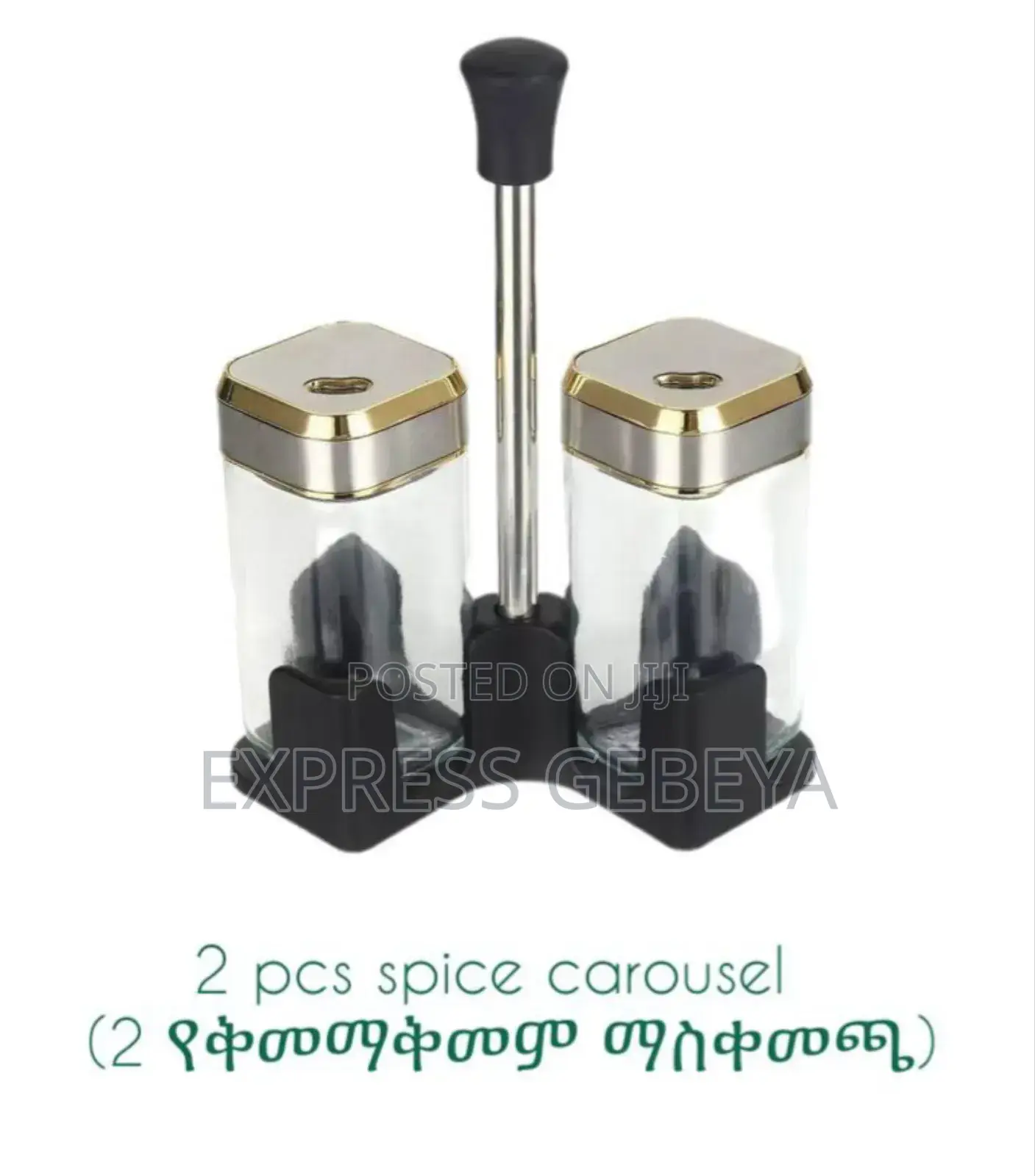 PCS Spice Carousel የቅመማ ቅመም ማስቀመጫ