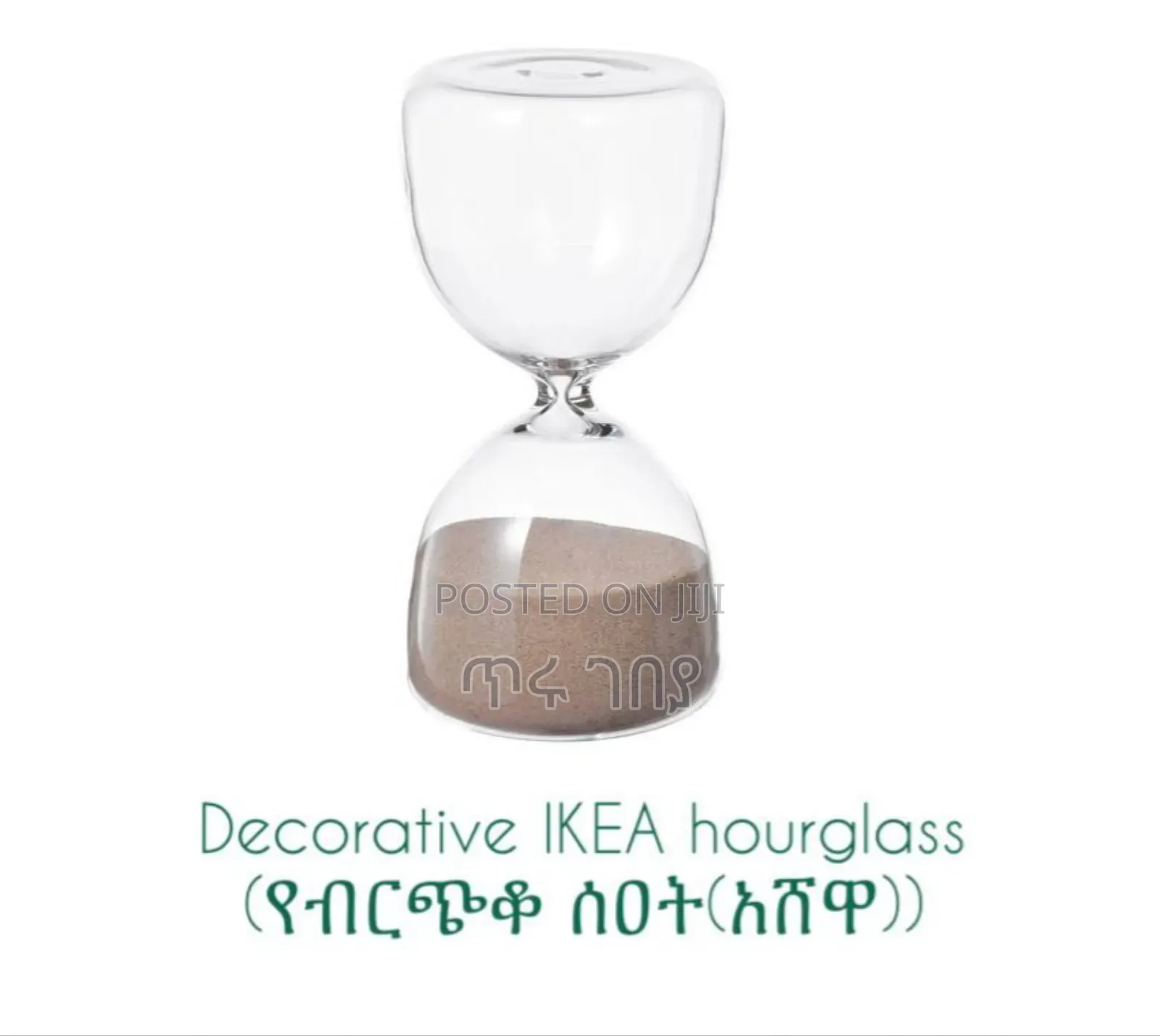 Ikea Decorative Hourglass ማራኪ የብርጭቆ አሸዋ ሰዓት