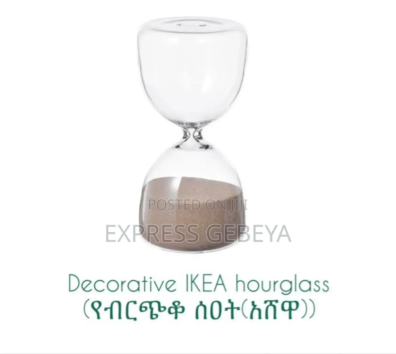 Ikea Decorative Hourglass ማራኪ የብርጭቆ አሸዋ ሰዓት