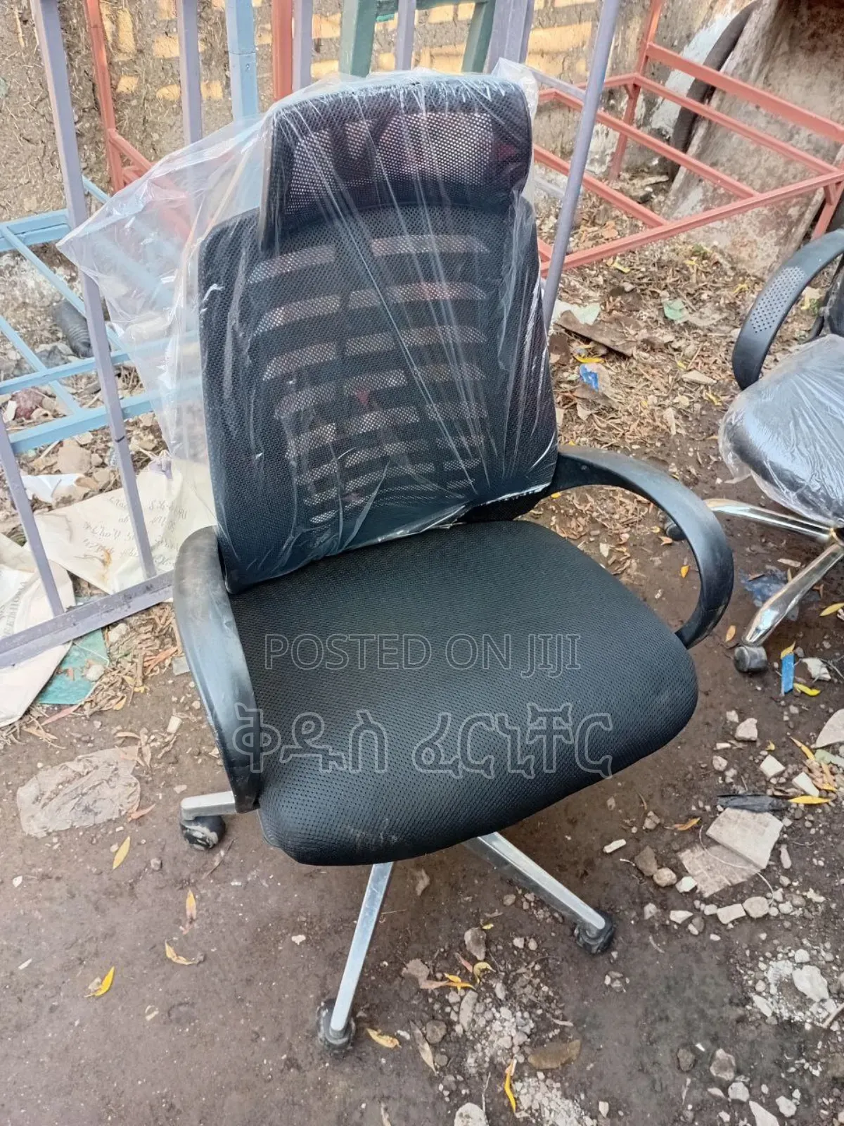 የቢሮ ተሽከርካሪ ወንበር