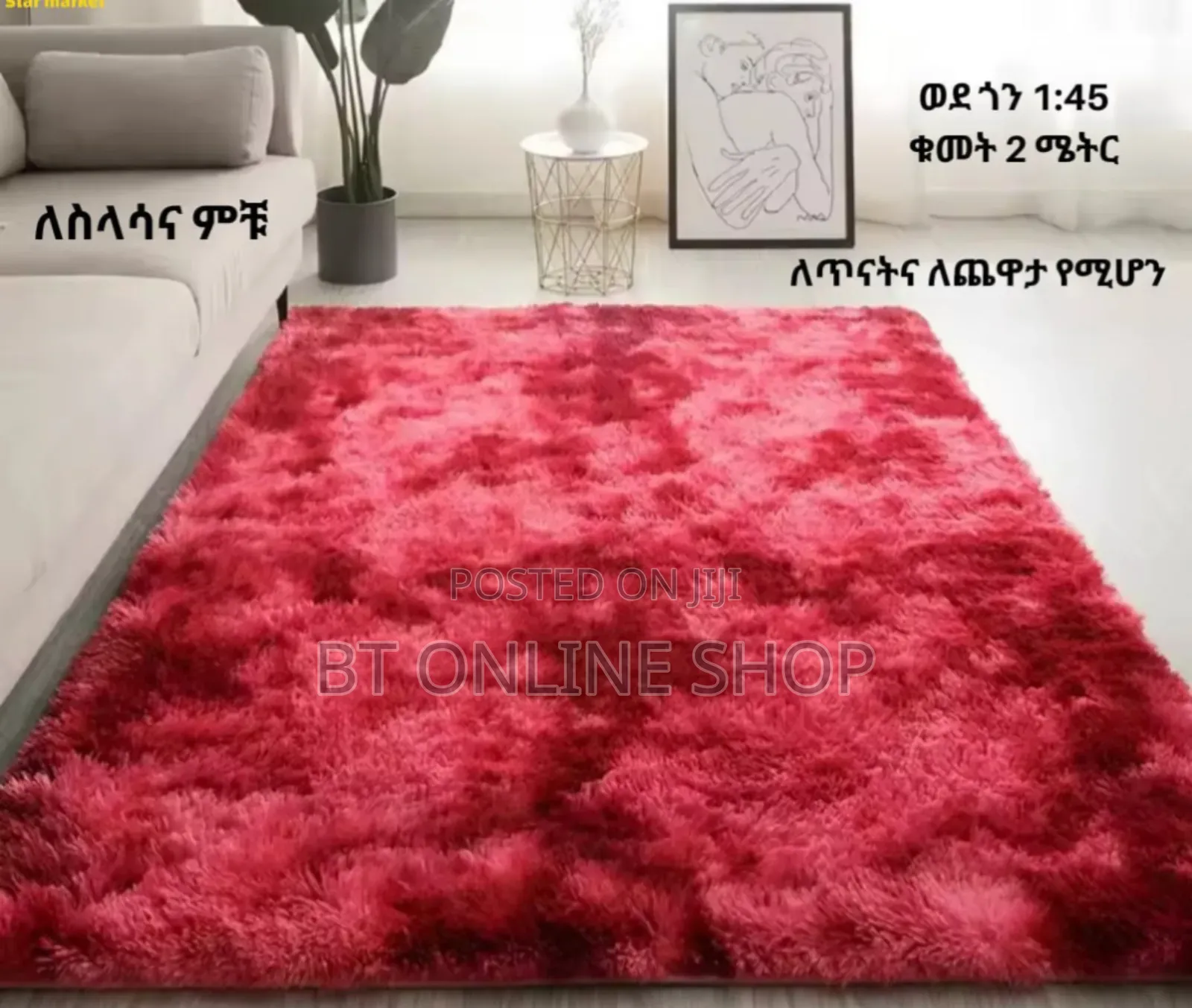 ከፍተኛ ጥራት ያለው ምንጣፍ