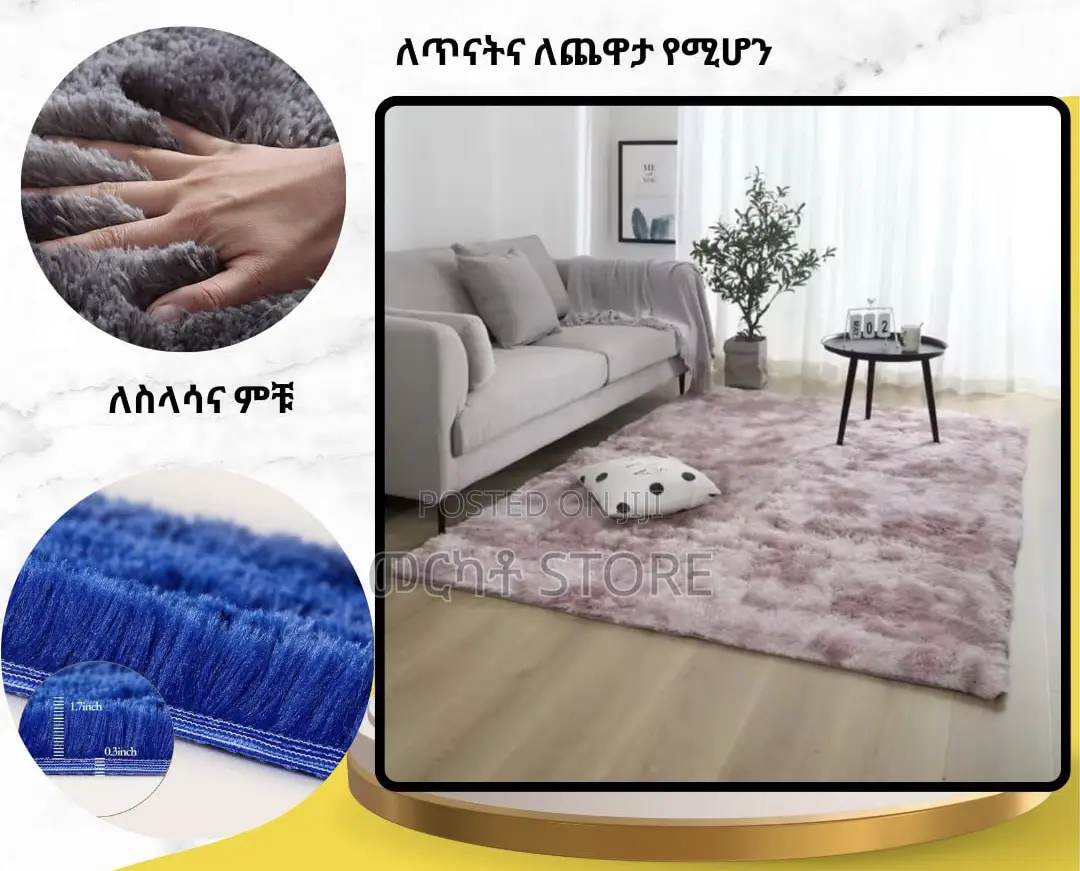 ባለ ፈር ምንጣፍ