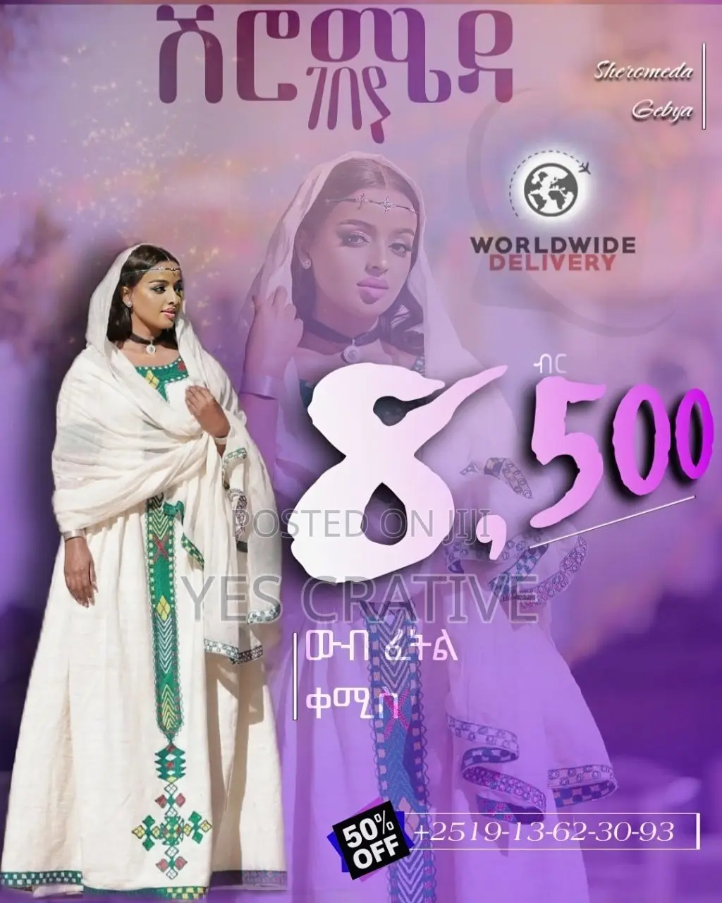 Classic Poster Design