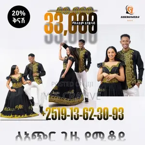 Classic Poster Design