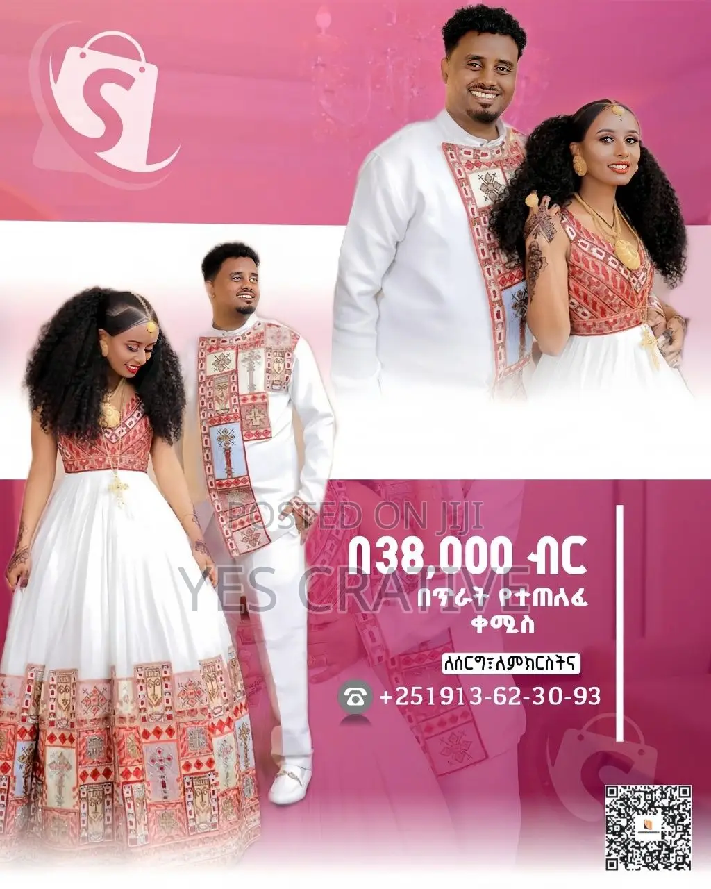 Classic Poster Design