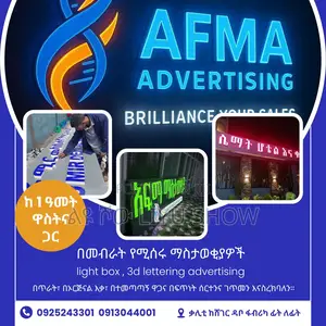 Light Box Advertising