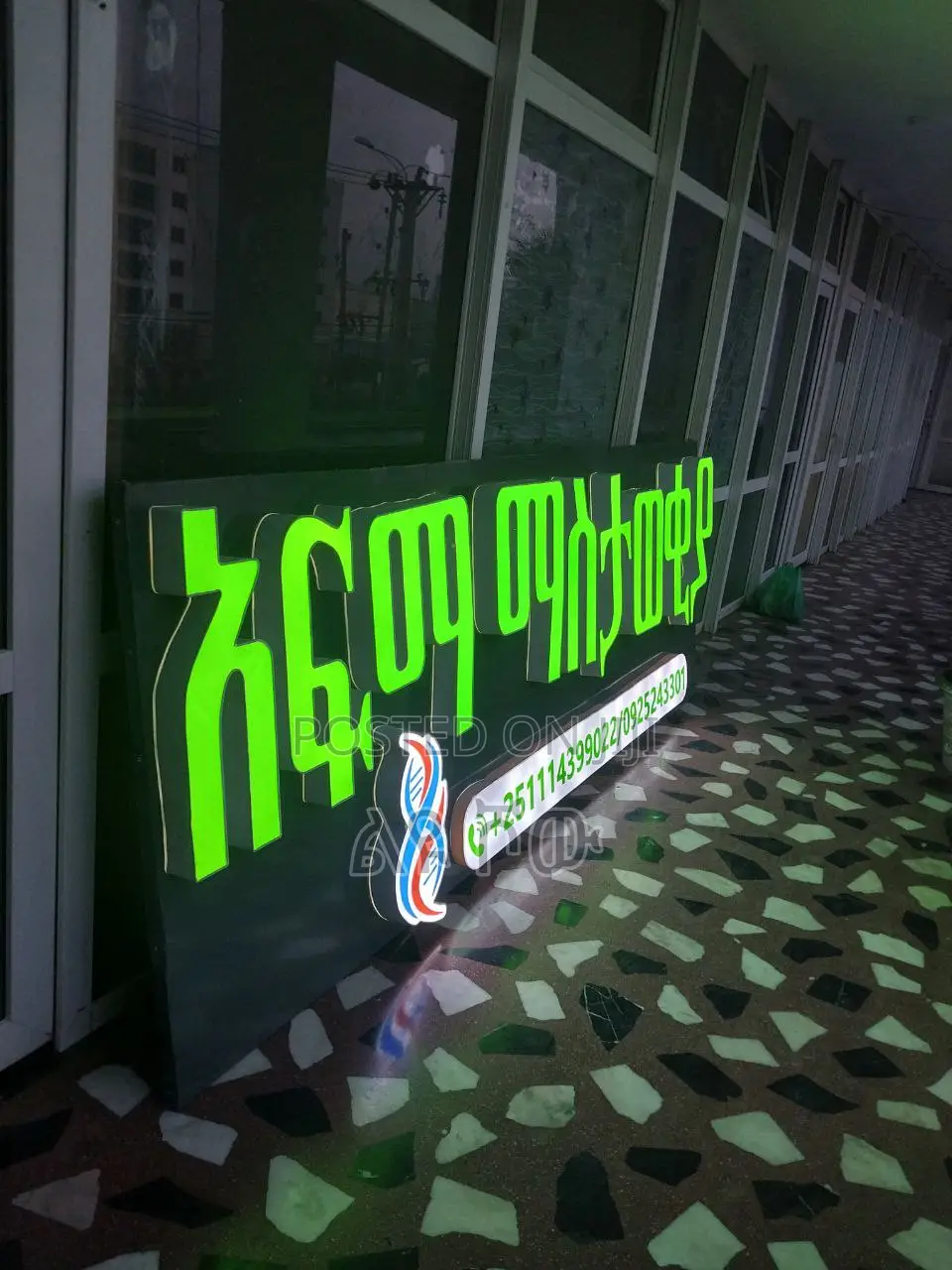 Light Box Advertising/በመብራት የሚሰራ ማስታወቂያ