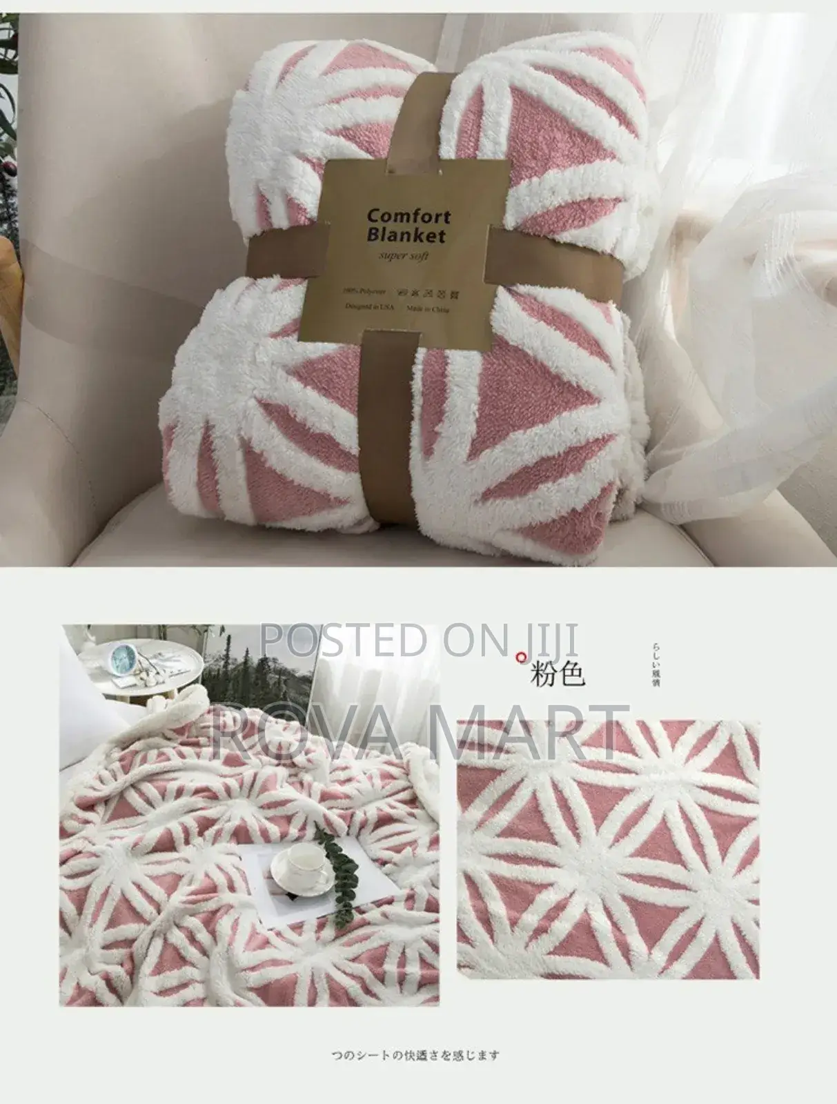 Comfy Blanket