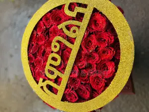 የሽምግልና Flower አበባ