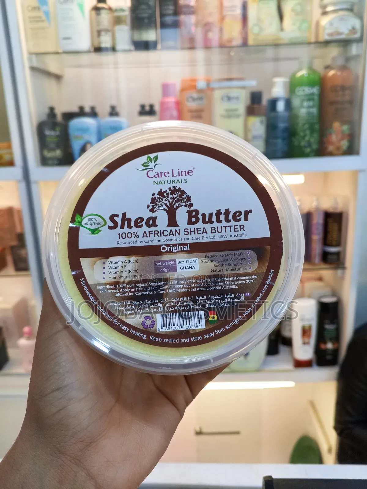 Shea Butter (Organic)