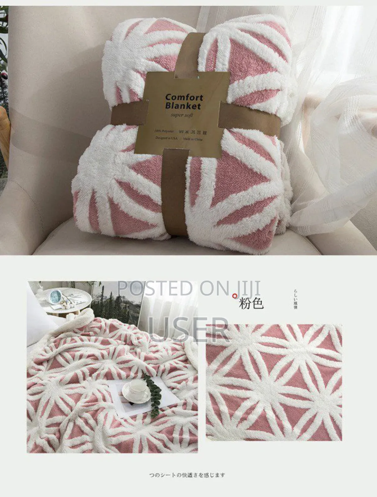 Blanket ጋቢ ለምኔ