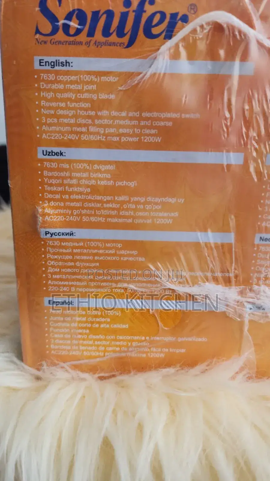 ኦሪጅናል ስጋ መፍጫ| Original Super Golden Meat Grinder and Mincer