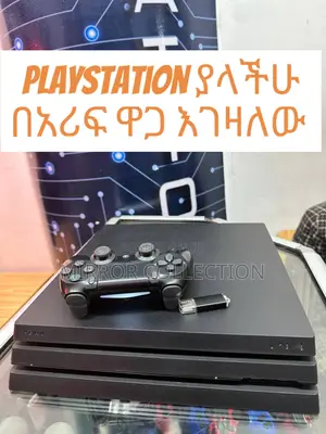 Playstation እገዛለው