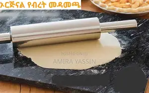 Photo - Large Size Stainless Steel Rolling Pin