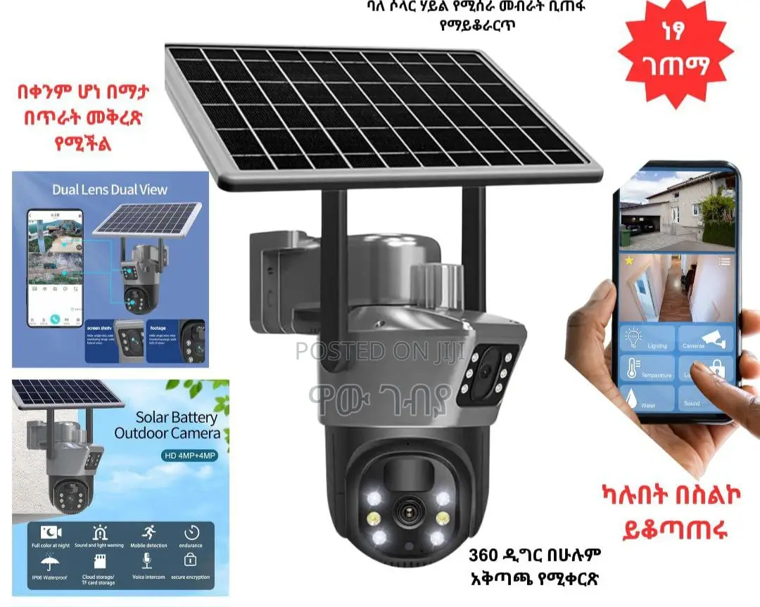 Solar Camera