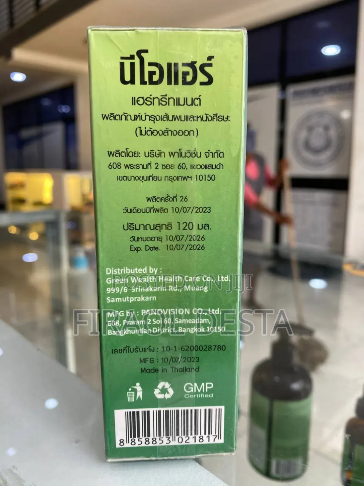 ጅምላ ሸያጭ Bulk Sale