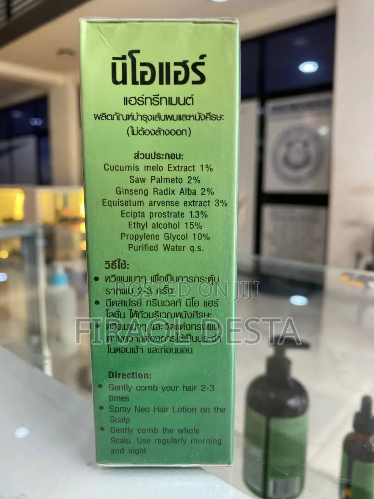 ጅምላ ሸያጭ Bulk Sale