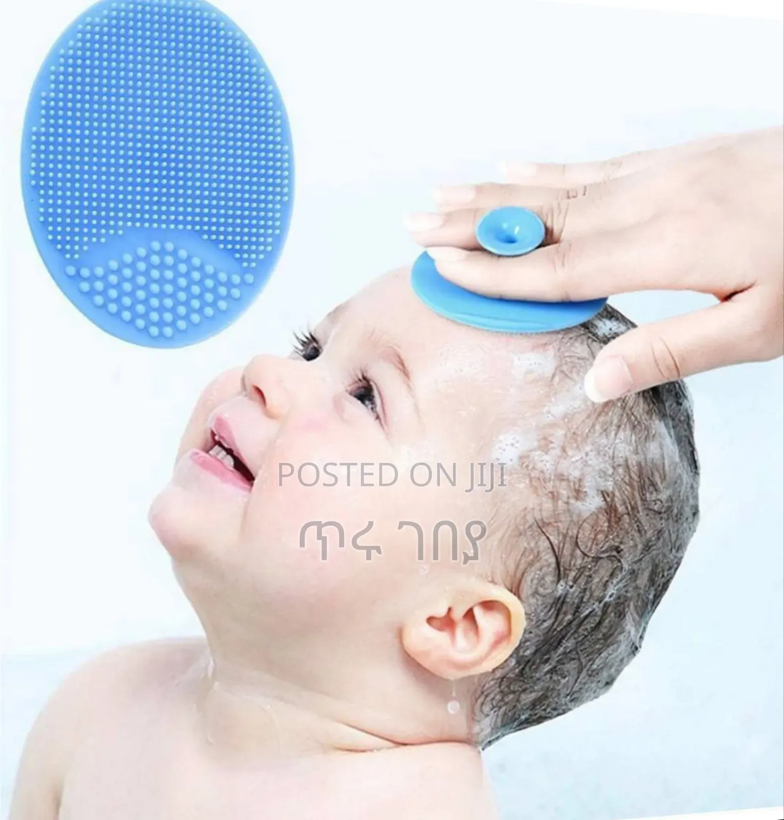 Baby Comb and Brush Set የልጆች ማበጠሪያ